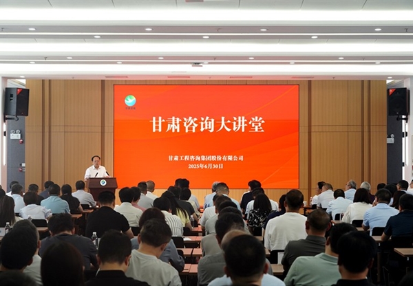“甘肅咨詢大講堂”開班啦！