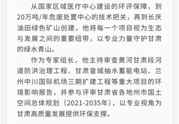 《專家風(fēng)采》專題報(bào)道⑦ | 李子斌：十九載堅(jiān)守，以技術(shù)匠心守護(hù)西部綠水青山